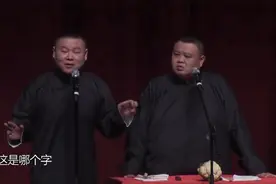 喜剧人：小岳岳说出“魑魅魍魉”对对子：四个鬼我炸不死你！视频封面