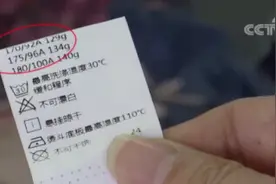 吊牌写含96%羊毛，结果一根羊毛都没有……这些知名品牌被点名图片