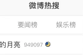 今天的月亮大得过分了？真正的超级月亮在下个月图片