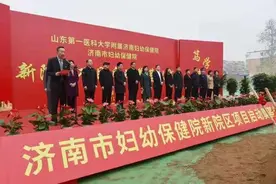 新增床位1000张！济南市妇幼保健院建新院区图片