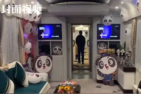 “熊猫专列”载客首发 乘坐“移动的星级酒店”开启成都-遵义三日游｜视频探访视频封面