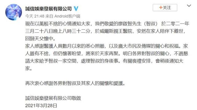 金牌配角廖启智因胃癌去世 他出演的这些角色你还记得吗