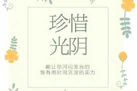 人生皆是风景，愿你学会珍惜图片