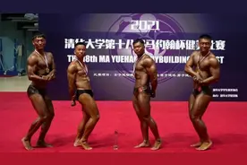 肌肉型学霸！清华大学健美比赛来啦视频封面