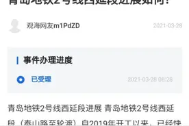青岛地铁2号线西延段通车时间定了！6号线也有新消息图片