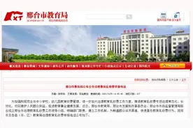 整治“乱收费、乱办班”！河北2市教育局公布举报电话图片