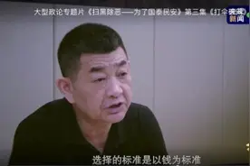 咸阳市纪委原书记权王军出镜自白：交友标准就是以钱为准图片