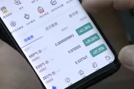 手机号码被挂失 1450万比特币一夜全“蒸发”！视频封面