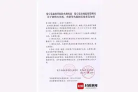 实名购买打火机，每人限购1个！最严“防火令”来了图片