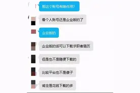 “简历泄露”曝光后或仍存漏洞 前程无忧真的“无忧”？图片