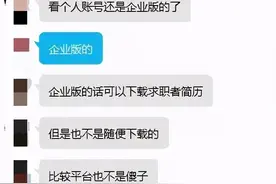 “简历泄露”曝光后或仍存漏洞 前程无忧真的“无忧”？图片