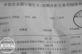 江西一女子在银行存定期，30万变成了分红保险？知道真相后傻眼了图片