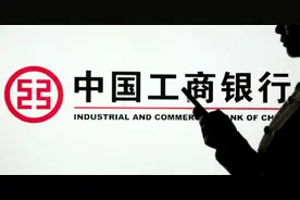 个人客户数超6.8亿户 工行“第一个人金融银行”战略成效几何图片