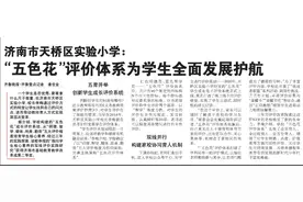 济南市天桥区实验小学：“五色花”评价体系助推学生全面成长图片