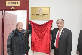 我为群众办实事：家事审判无小事，多元调解促和谐——安徽广播电视台《家有好大事》驻包河法院调解室挂牌成立图片