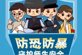 全国中小学生安全教育日 这些安全知识送给家长孩子图片