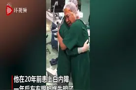 菲律宾一老人失明19年后做手术复明 激动地泪流满面图片