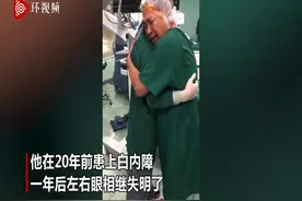 菲律宾一老人失明19年后做手术复明 激动地泪流满面图片