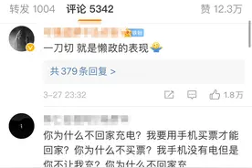 西安地铁禁止使用充电宝？官方回复称仍在征求意见阶段图片