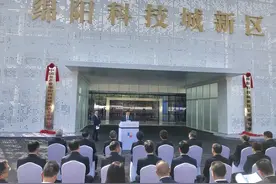 绵阳“上新”啦！绵阳科技城新区正式揭牌图片