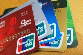 银行清理沉睡卡引担忧：余额去哪，交易记录还在吗图片