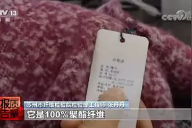 吊牌写含96%羊毛，结果一根羊毛都没有！七匹狼、VERO MODA、戎美等被点名图片