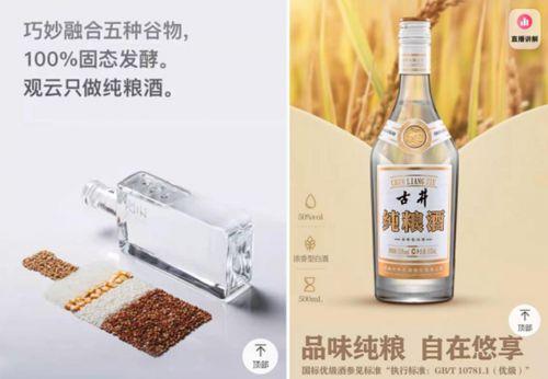 产经报道｜白酒酿造技术之争再燃，纯粮固态VS固液法成本、品质优劣各成一派