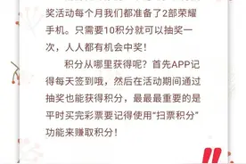 【关注】荣耀30pro+手机中出！免费送滴！山东福彩APP福利！图片