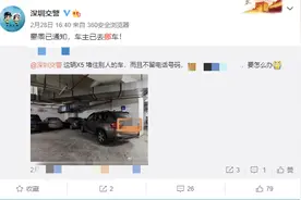 被堵挪车不求人，微信就可以“一键挪车”图片