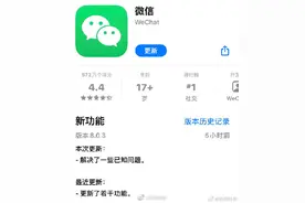 终于等到了！微信朋友圈可发30秒视频、表情包上限999个图片