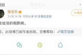 外媒再曝“小米要造车”小米回应：假新闻图片