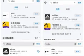 苹果地图屏蔽H&M店铺，多家应用商店下架耐克、阿迪APP图片