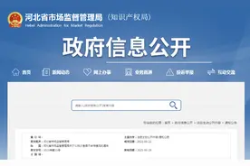 河北省市场监管部门抽检42批次食盐全部合格图片
