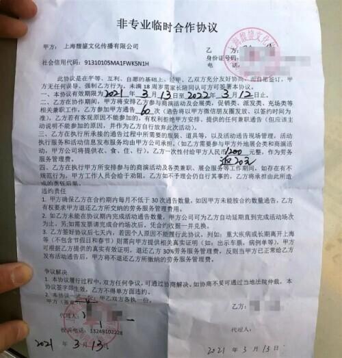 一小时能挣60元？58同城高薪兼职岗位，应聘者交钱后被坑：都是套路