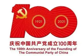 探秘央企传家宝 | 这座新生的展览馆里，珍藏着“开路先锋”的初心使命！图片
