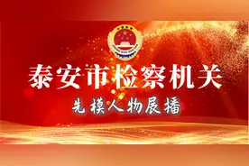 检察先模人物展播丨张媛媛 郭静 刘令国图片