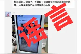 智能作业灯向学生推送异性？大力教育否认：没有相关推荐功能图片