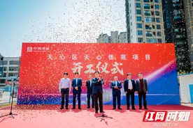 1512套！天心区这个回迁房项目建设按下“启动键”图片
