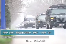 突击！突击！看武警官兵城市“反恐”一击毙“敌”视频封面