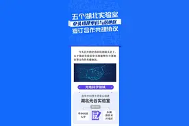 五个湖北实验室，落地图片
