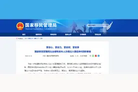 4月起，老年人办理出入境证件有“绿色通道”图片