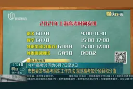 今年高考时间为6月7日至9日视频封面