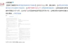 请注意！这些人不建议打新冠疫苗图片