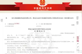 吃的“救命药”是假的！哈尔滨老人拒绝医药公司15万“私了费”，法院判给他5000元精神损失费图片