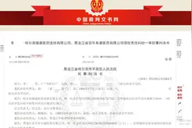 吃的“救命药”是假的！哈尔滨老人拒绝医药公司15万“私了费”，法院判给他5000元精神损失费图片