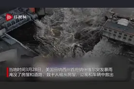 暴雨成灾！美国田纳西州洪水泛滥已致4死，房屋道路被淹图片
