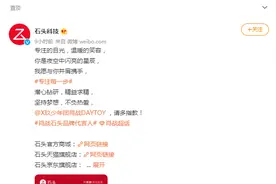 石头科技官宣肖战图片