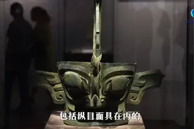 全球连线 | 三星堆“上新”，这些海外专家的点赞走心了视频封面