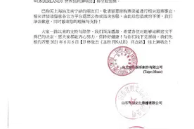 林俊杰演唱会发布退票公告：疫情形势多变希望歌迷谅解图片
