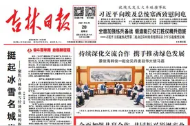 新发路观察+丨王健林又来长春了 这次为何而来？图片
